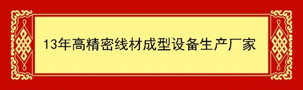 貝朗自動化