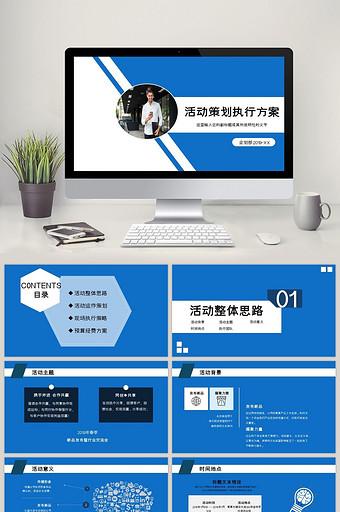策劃執(zhí)行方案模板動態(tài)ppt模板扁平化商務總結匯報模板紅色歐美風企業(yè)