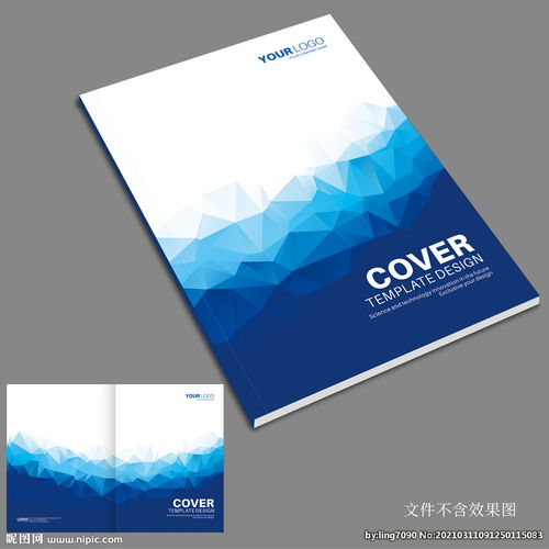 畫冊封面設計圖片