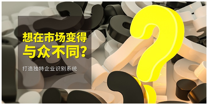 江蘇企業(yè)形象塑造價格上海復為品牌策劃供應