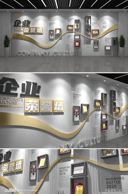 2021最新企業展廳榮譽墻設計效果圖