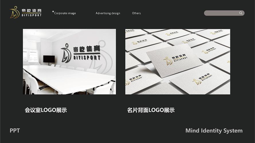 原創(chuàng)作品其他文案/策劃策劃cis企業(yè)形象策劃體育視覺包裝設計61劉中萌