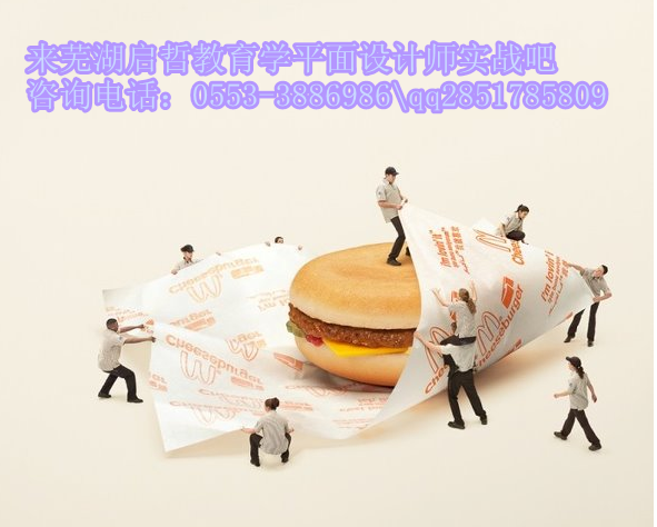 蕪湖平面策劃設計培訓