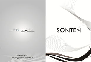 SONTEN宣傳冊 圖冊 企業形象圖冊 產品推薦圖冊