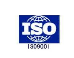 紹興ISO9000認證,紹興ISO9001認證 深圳宏儒顧問集團