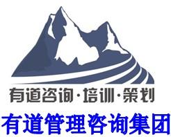 青島有道企業管理咨詢有限公司