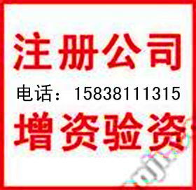 河南公司注冊