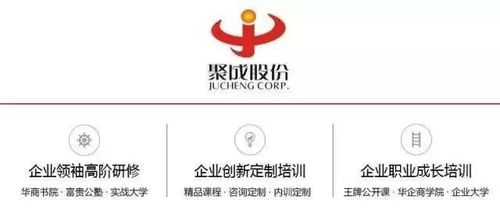 焦點績效管理與多層股權激勵 總裁班12月26日長春站