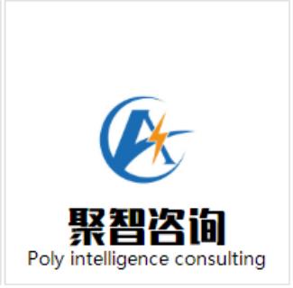 濟南高聚智企業管理咨詢