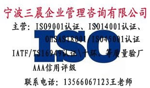 iso9001質量管理體系認證寧波iso9001認證
