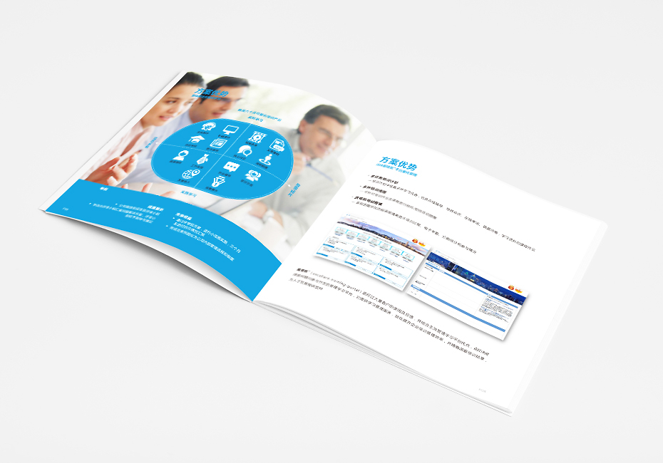 上海IDB企業管理咨詢宣傳冊設計