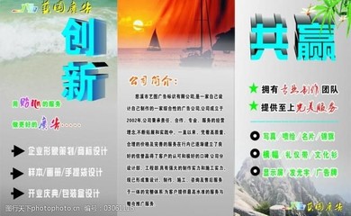 廣告制作項目圖片素材