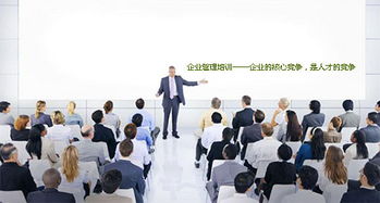 淺談企業進行管理人員培訓的意義所在 思博企業管理咨詢