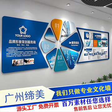 工廠直銷 定制亞克力3d文化背景墻 公司形象墻 企業文化墻等