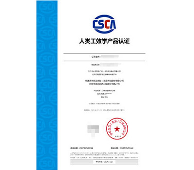 【東莞人類工效學產品認證】價格_廠家_圖片