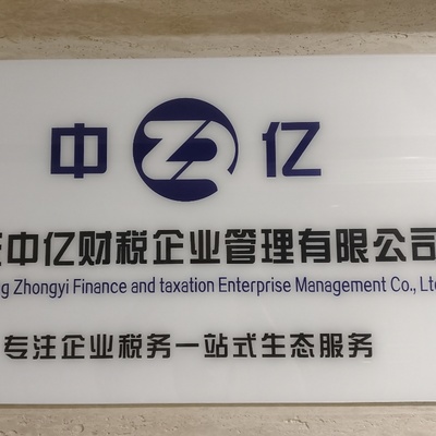 肇慶公司轉讓