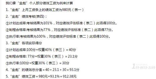 食品加工廠只用3個月實現蝶變,看管理咨詢公司如何完善績效考核