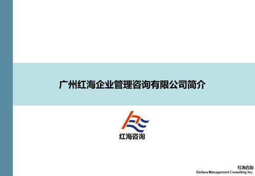 為什么企業管理咨詢要選用駐場式服務