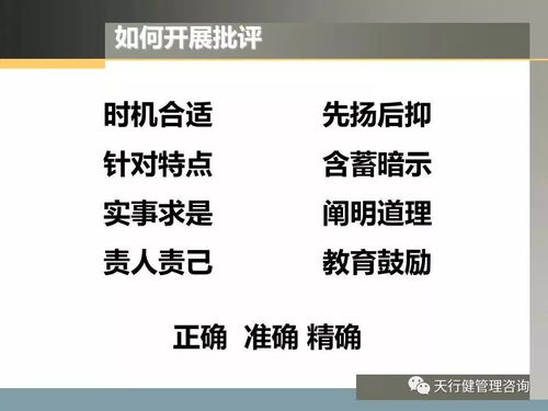 班組管理之班組長要想下屬為你賣力工作 該這樣做