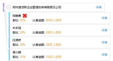 鄭州速貸邦企業(yè)管理咨詢有限責(zé)任公司