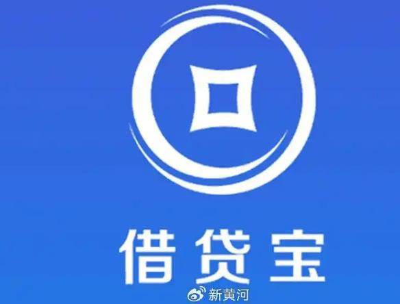 借貸寶旗下十余家企業(yè)已注銷 僅1家為存續(xù)狀態(tài)