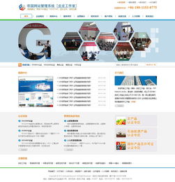 皮皮工作室 大氣清爽企業(yè)管理咨詢公司帝國cms模板