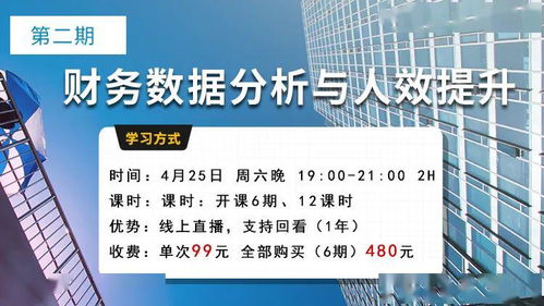 賦能 一次相遇,掌握全局