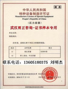 供應浙江電梯安裝資質乘客電梯咨詢辦理 武漢雨正企業(yè)管理咨詢南京分公司 產(chǎn)品許可認證