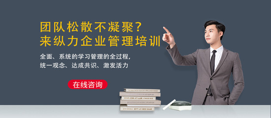 企業管理培訓