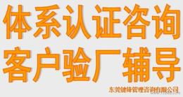 東莞管理咨詢批發 可靠的東莞管理咨詢廠家貨源 供應信息