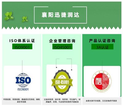 襄陽迅捷潤達企業管理