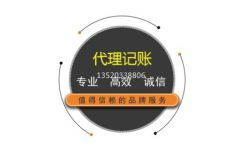 蘇州企業公司代理記賬