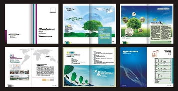 環保企業形象畫冊設計矢量素材