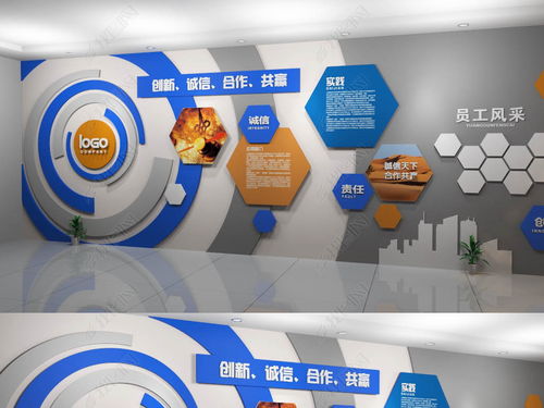 藍色創意公司形象企業文化墻模板設計圖片