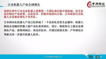 一組超贊的工業4.0及機器人深度研究ppt