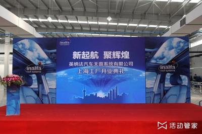 知道開業典禮的三種類型,策劃更輕松