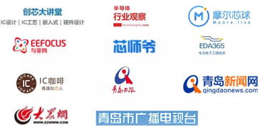 2019中國集成電路設計大會 9月17日在青島等您