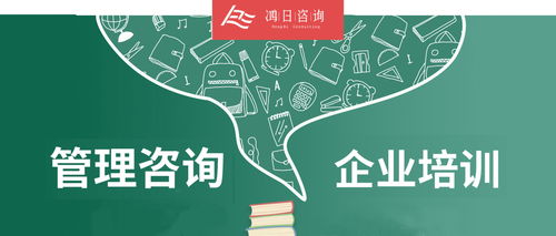 管理咨詢與企業(yè)培訓有何區(qū)別