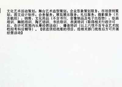 老師,我們是小規(guī)模納稅人增值稅3個點,一般開票都是文化服務。營業(yè)執(zhí)照有圖文設計制作,可以直接開這個票嗎?還是需要到稅務專管員那去報批準,核定稅率?