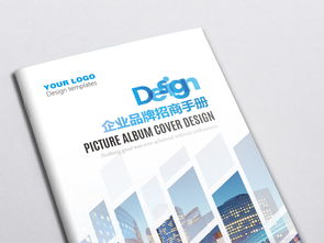 藍色科技大氣企業形象宣傳畫冊封面設計模板圖片素材 高清ai下載 15.42mb 企業畫冊封面大全